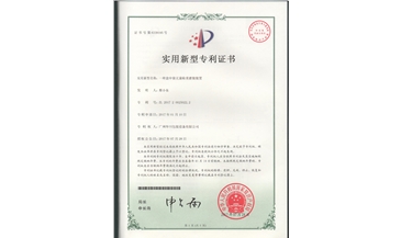 20170110 專利 一種盒中袋無菌稱重灌裝裝置